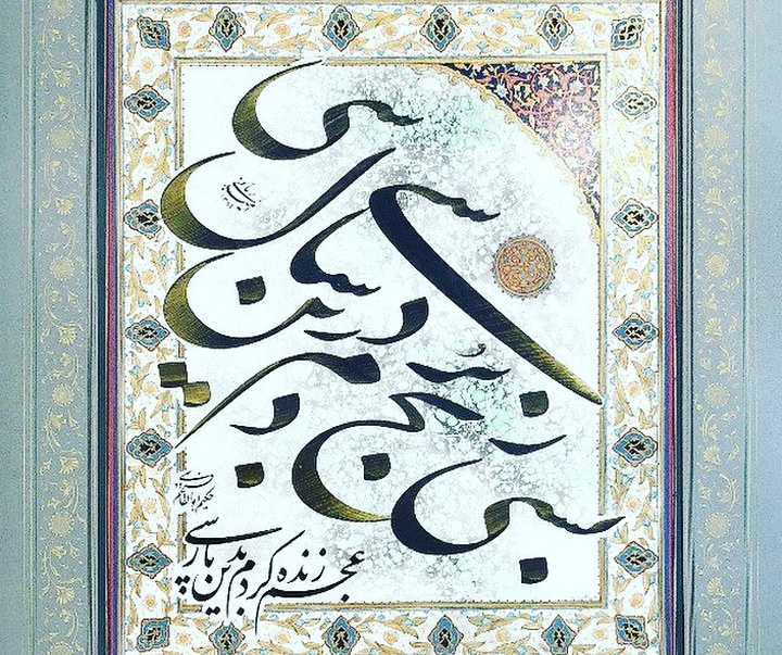 گالری آثار خوشنویسی استاد امید ربانی