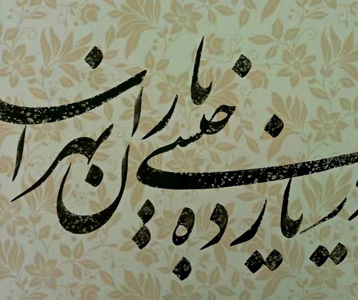گالری خوشنویسی های حسین سعادتی از ایران