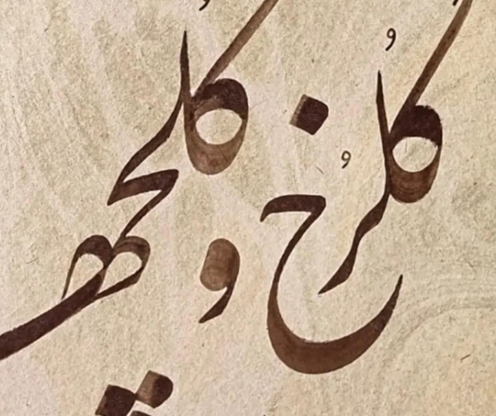 گالری خوشنویسی های سعید رضی کاظمی از ایران