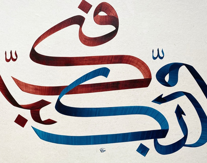 گالری خوشنویسی های اوزلم حسنی کورکماز از ترکیه