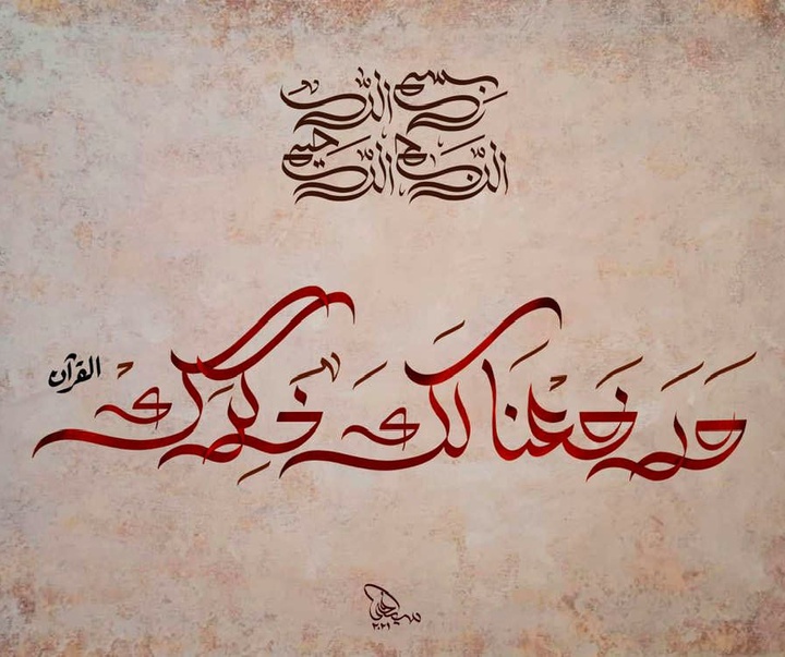 گالری آثار نقاشیخط و خوشنویسی شیخ سیفی از پاکستان