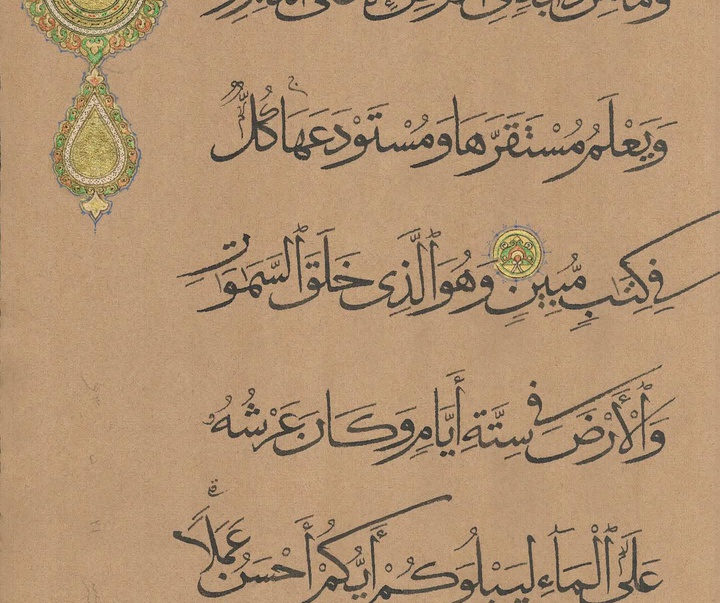 گالری آثار تذهیب طاهره اسرافیلی از ایران