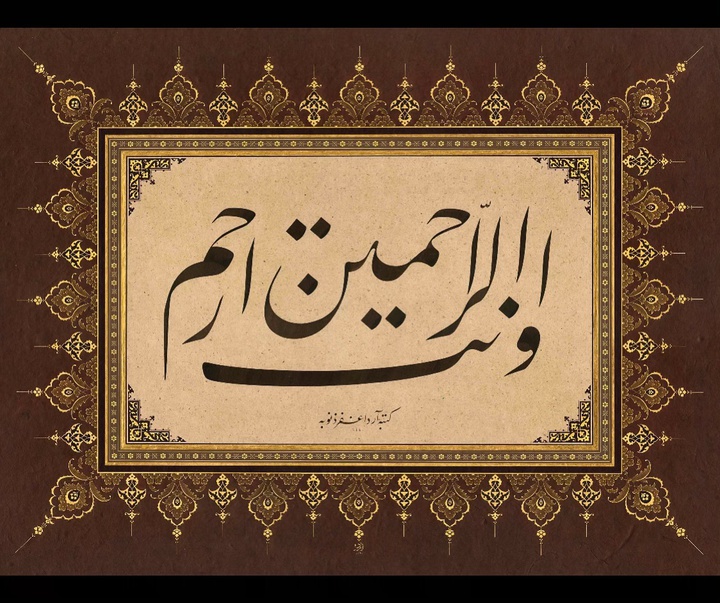 گالری آثار تذهیب و خوشنویسی آردا چاکمَک از ترکیه