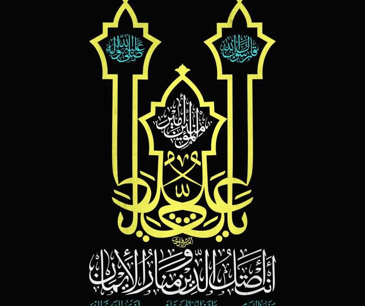 گالری آثار کالیگرافی محمد المشرفاوی از عراق