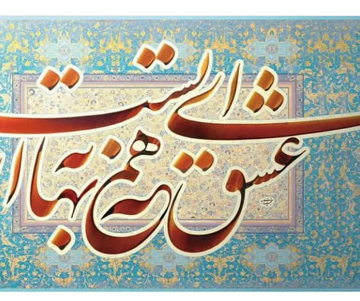 گالری آثار خوشنویسی سعیدرضا غباری از ایران