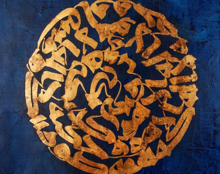 گالری آثار نقاشیخط هنرمندان ایرانی بخش سوم
