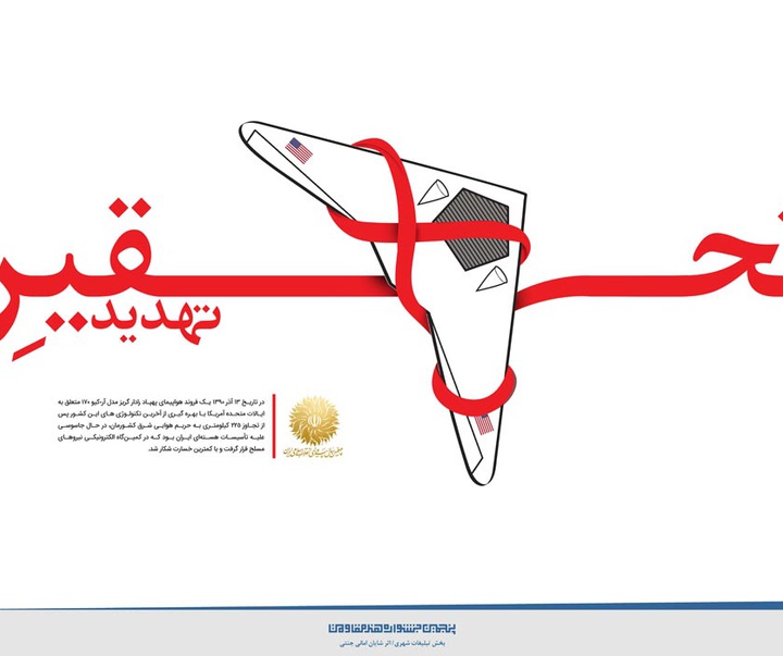 گالری پوسترهای "پنجمین جشنواره هنر مقاومت"