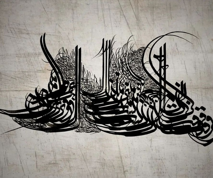 گالری آثار خوشنویسی اکرم باقری از ایران
