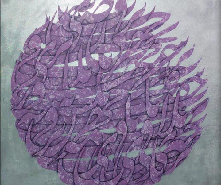 گالری آثار نقاشیخط حمید امینی فر از ایران
