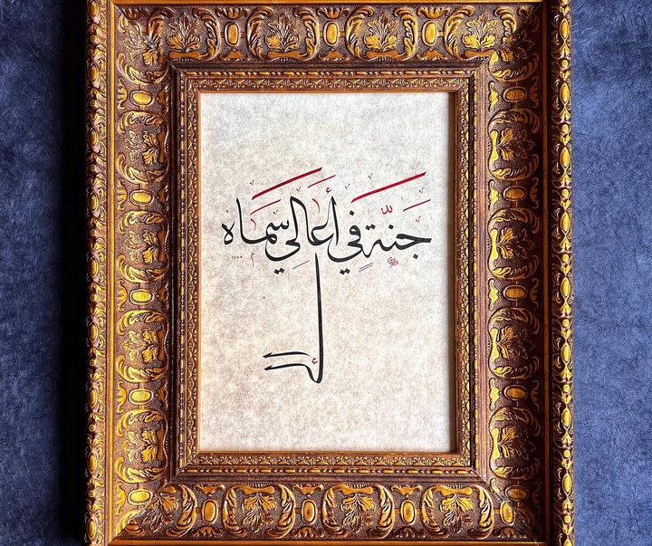 گالری خوشنویسی های معاذ احسان اوگلو از ترکیه