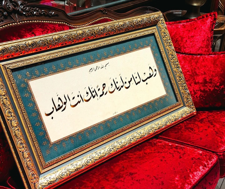 گالری خوشنویسی های بتول السباعی از سوریه