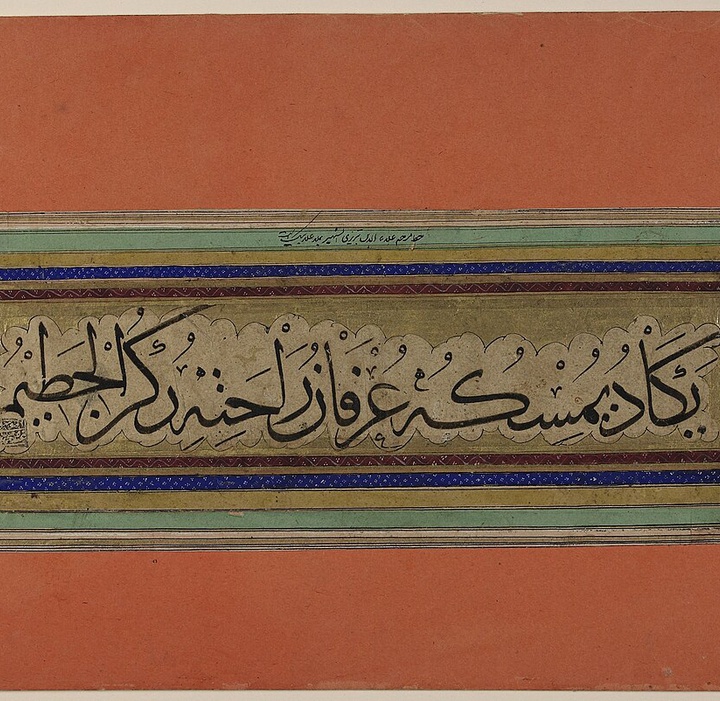 گالری آثار خوشنویسی اساتید پیشکسوت خوشنویسی ایران بخش اول