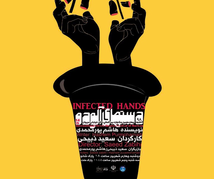 مهدی اسدی تبار