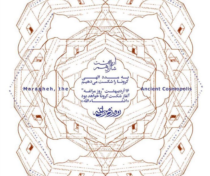 گالری آثار گرافیک بهداد شریفی مطلق از ایران
