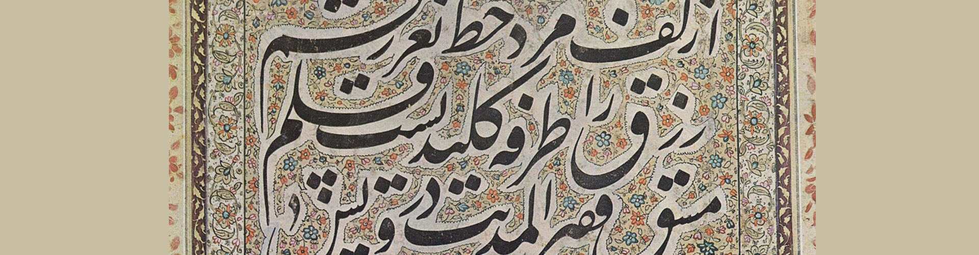 گالری آثار خوشنویسی اساتید پیشکسوت خوشنویسی ایران بخش اول