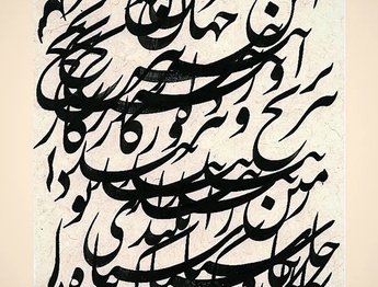 گالری آثار خوشنویسی کمال سلیمانی نیا از ایران