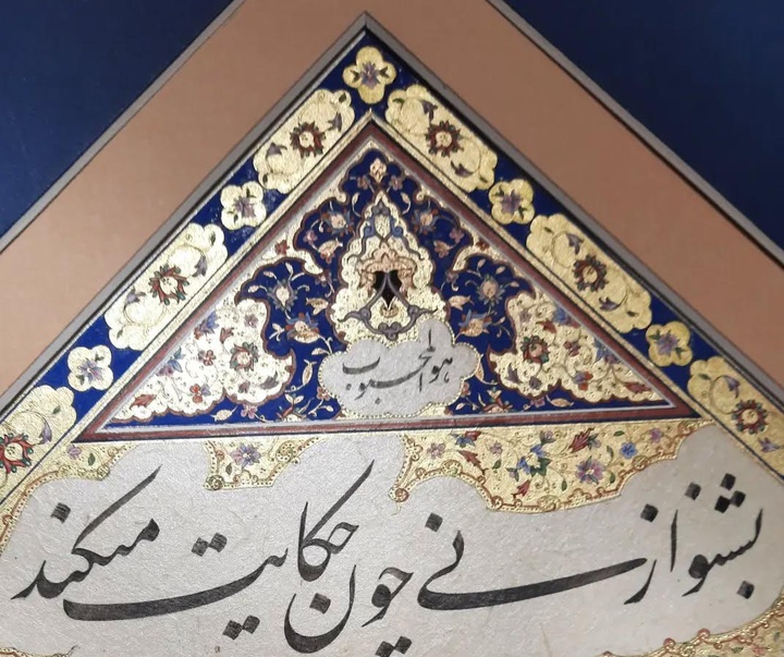 گالری آثار نگارگری، تشعیر و تذهیب سارا فروردین از ایران