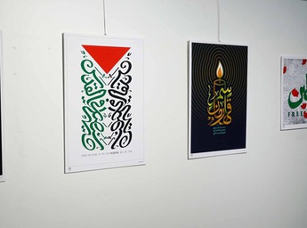 نمایشگاه گروهی هنرهای تجسمی «شهید القدس»