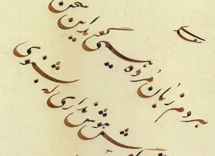 گالری آثار خوشنویسی غلامرضا جهانشاهی از ایران