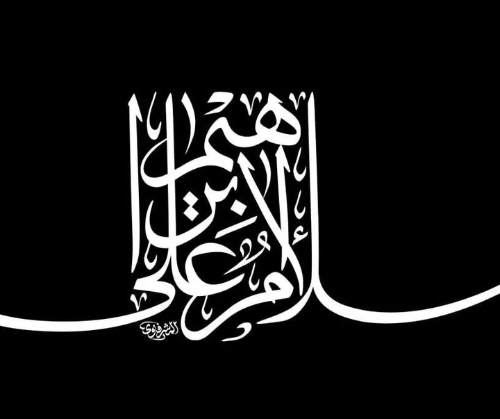 گالری آثار کالیگرافی محمد المشرفاوی از عراق