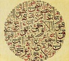 گالری آثار خوشنویسی هنرمندان مسلمان