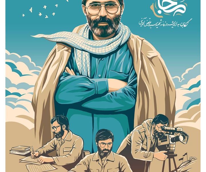 گالری آثار تصویرسازی کمیل کریمی از ایران