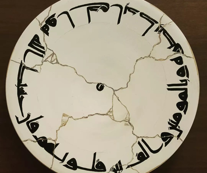 گالری آثار خوشنویسی بنفشه رضایی نیارکی از ایران