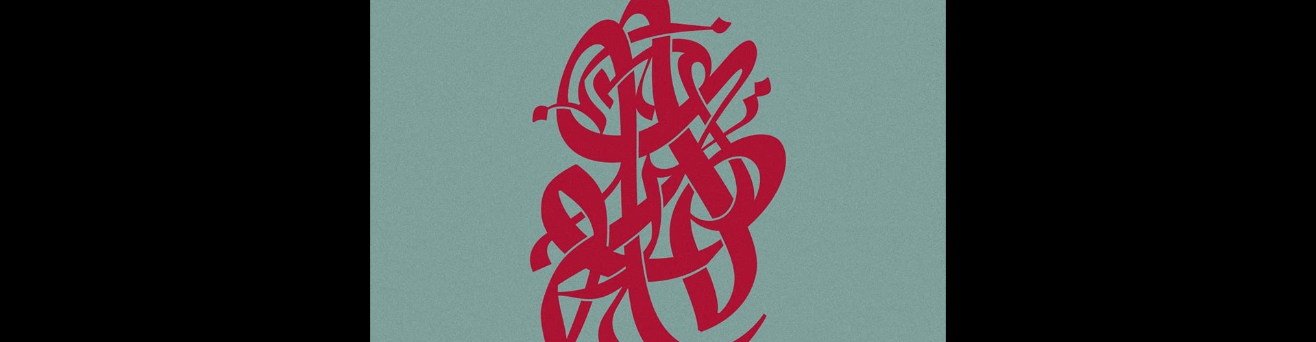 گالری آثار گرافیک حسام الدین باقریان