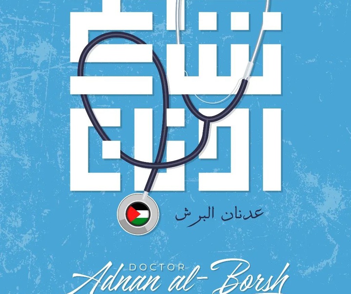 گالری پوسترهای امل جمال‌الدین از فلسطین