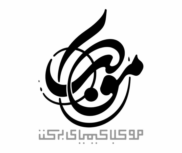 گالری آثار گرافیک حسین چمن خواه از ایران