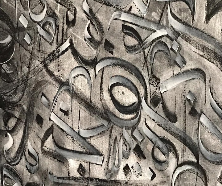 گالری آثار نقاشیخط ندا ماتیان از ایران