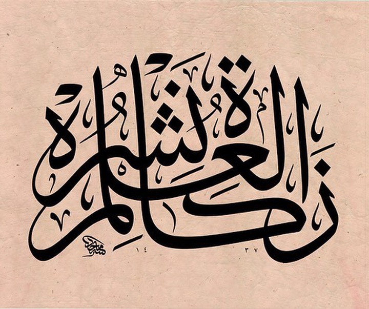 گالری اثار نقاشیخط مجید ال یوسف از دُبی
