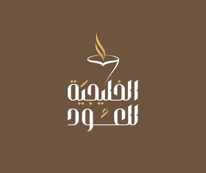 گالری آثار کالیگرافی مختوطه از عربستان