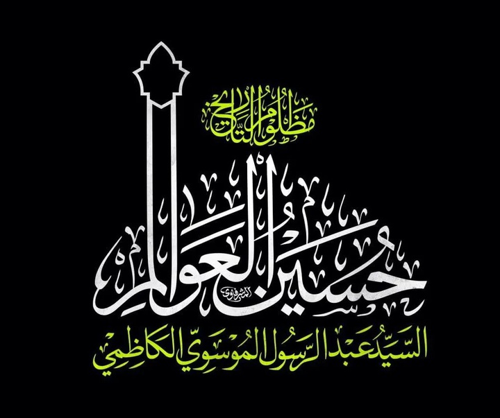 گالری آثار کالیگرافی محمد المشرفاوی از عراق