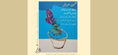 همین حوالی در نگارخانه ارغوان کرمان
