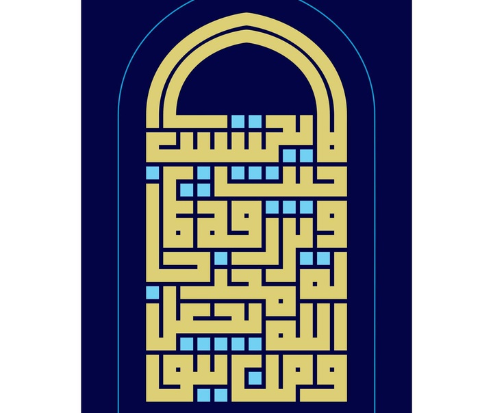 گالری آثار تایپوگرافی و حروف نگاری أوس البندر از عراق