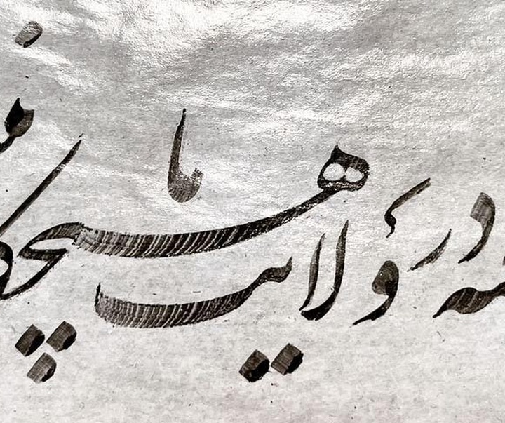 گالری خوشنویسی های شیرین محمد کرمی از ایران