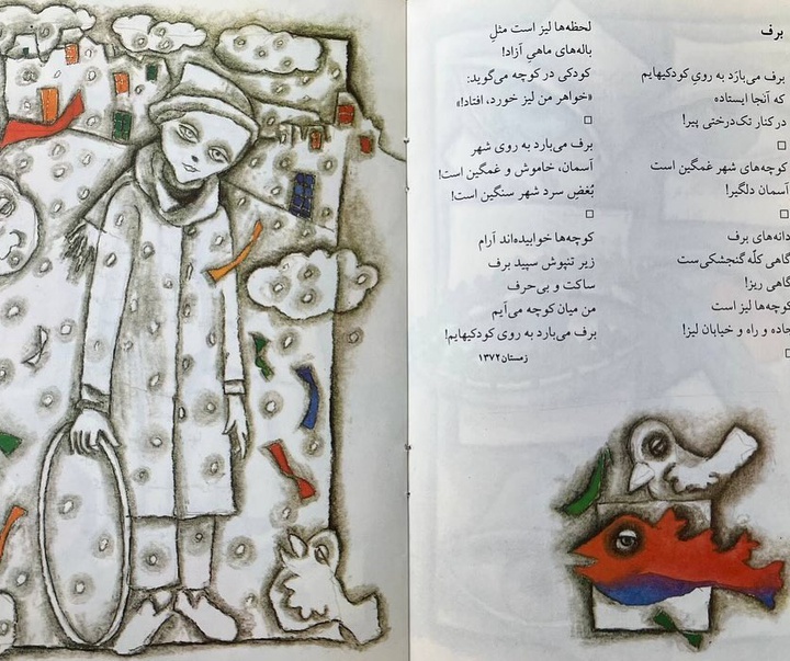 گالری آثار تصویرسازی ابوالفضل همتی آهویی از ایران