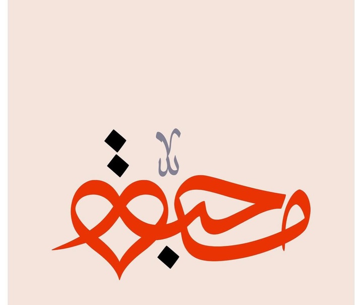 ویسام شوکت