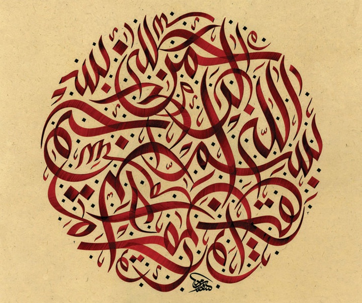 آثار و نقاشیخط و تایپوگرافی ویسام شوکت از عراق بخش اول