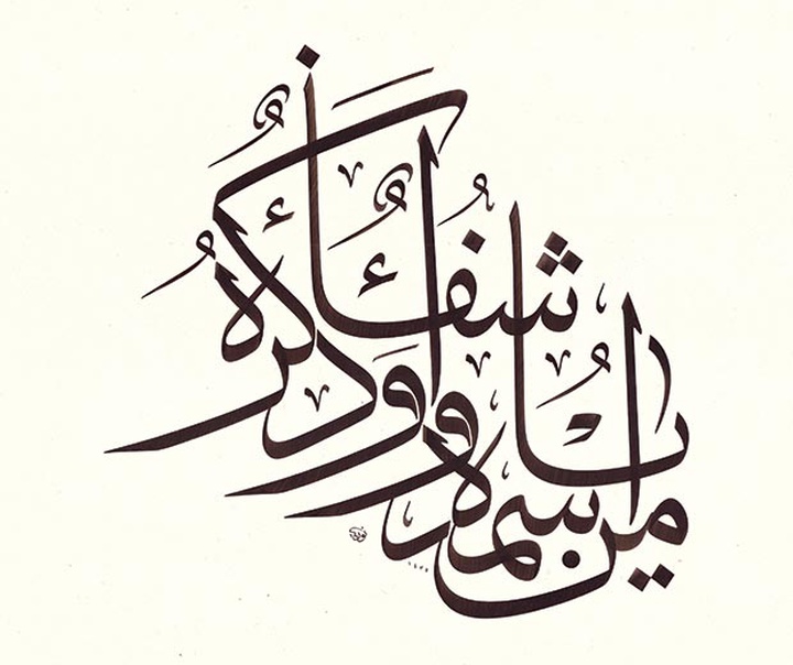 نوریا گارسیا ماسیپ