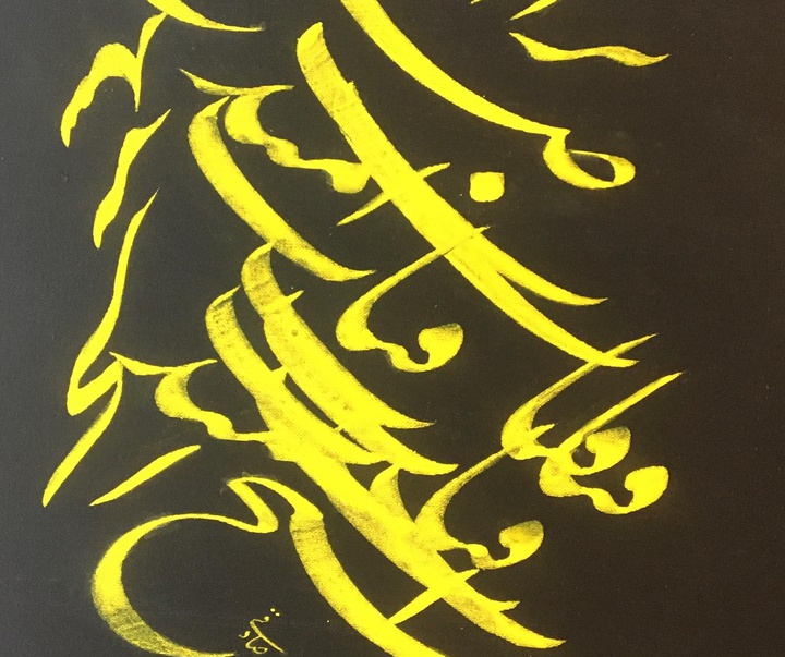 گالری خوشنویسی های روح‌الله صادقی از ایران