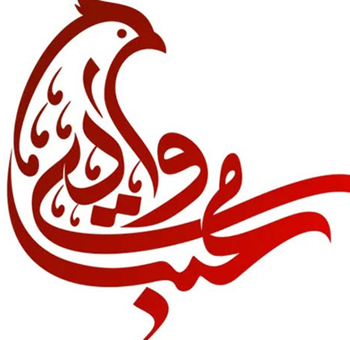 گالری آثار گرافیک باقر جعفری از ایران