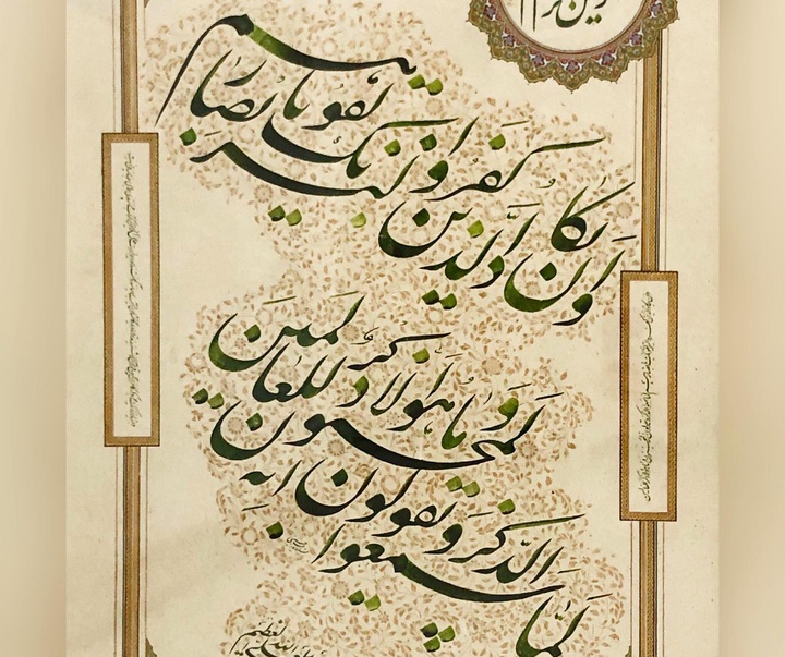 گالری خوشنویسی های سیده زینب حسینی از ایران