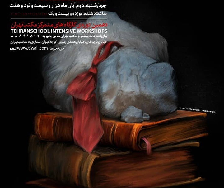 گالری پوسترهای پوریا احمدیان از ایران