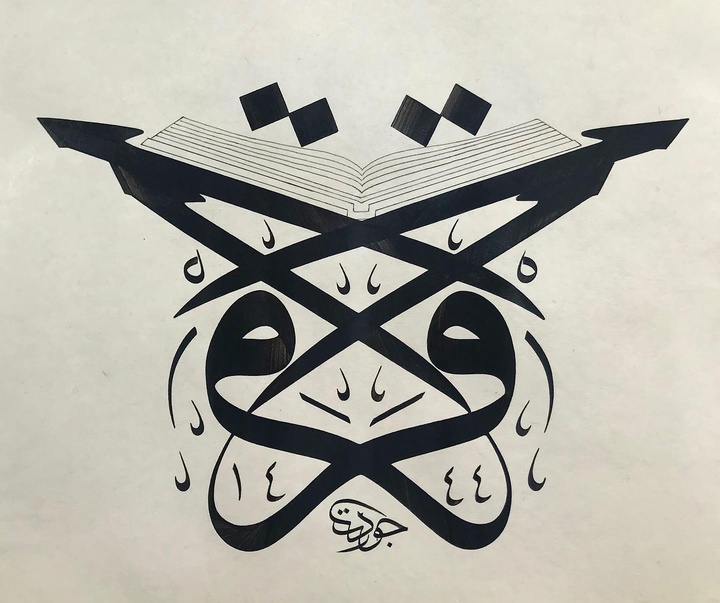 گالری آثار خوشنویسی جودت توفکچی از ترکیه