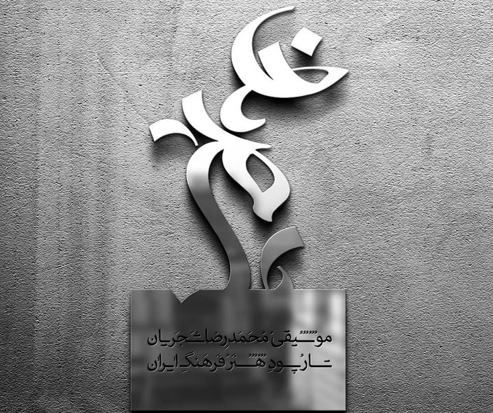 گالری آثار گرافیک مانی وطن‌زاد از ایران