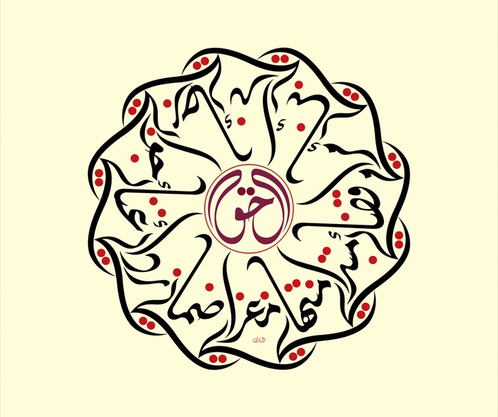 گالری آثار خوشنویسی منیر الشعرانی از سوریه