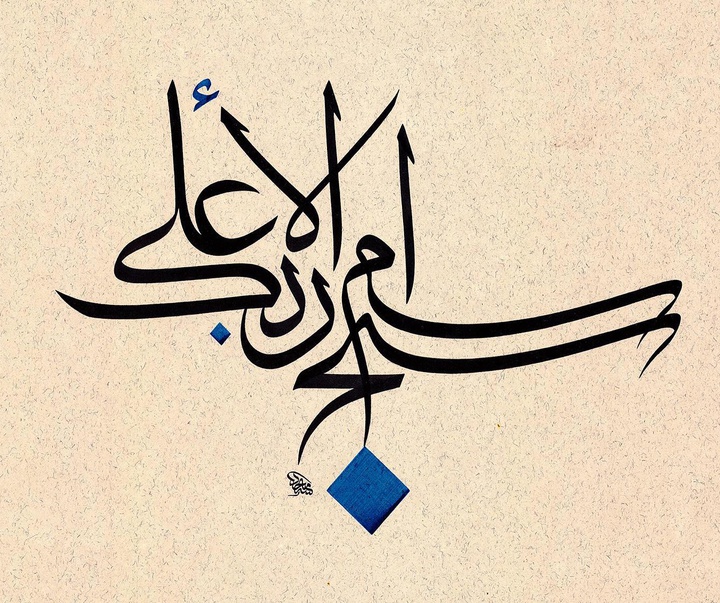 گالری اثار نقاشیخط مجید ال یوسف از دُبی