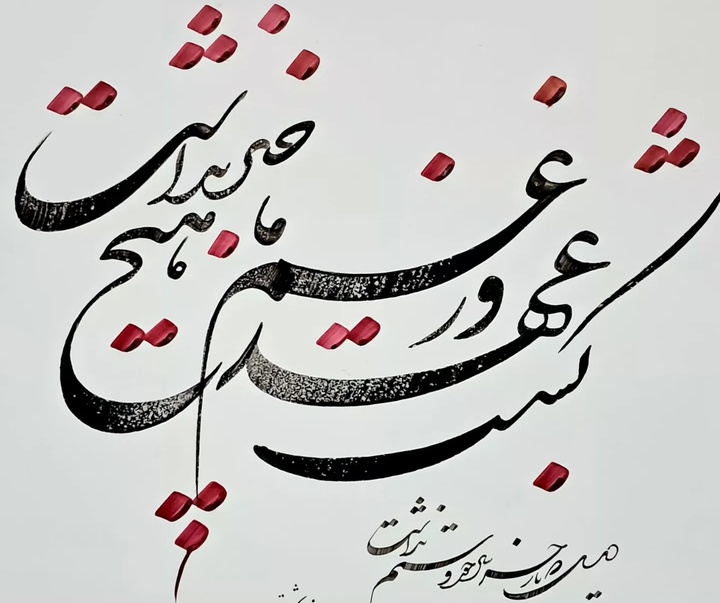 گالری خوشنویسی های منصور دشتی از ایران